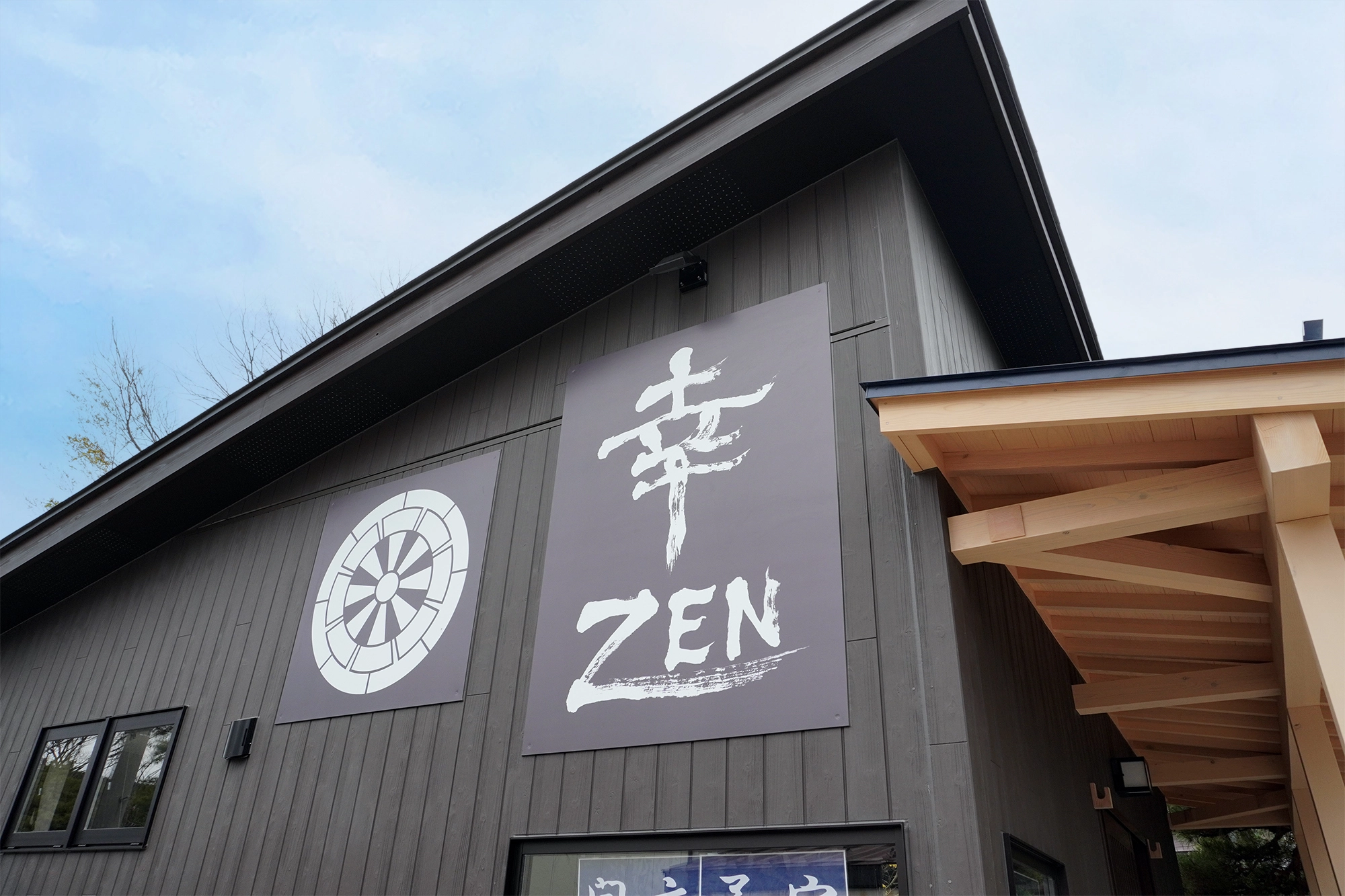 幸ZEN外観